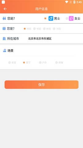 看护家app