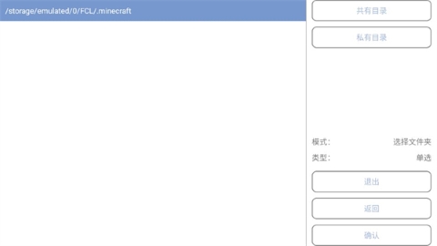 FoldCraftLauncher启动器