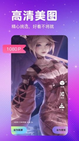 免费壁纸多