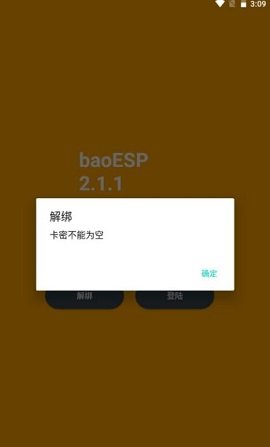 baoESP免费卡密