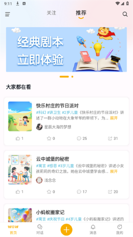哇呜说