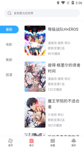 唧唧down