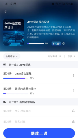 知一智学