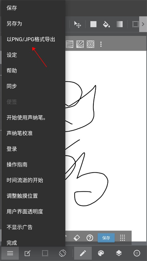 medibang paint