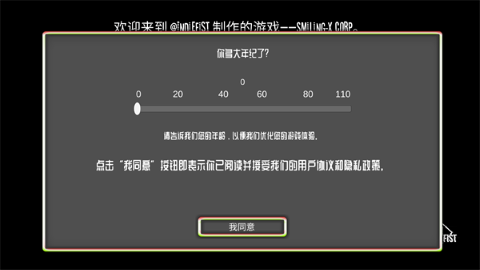 微笑公司 微笑公司