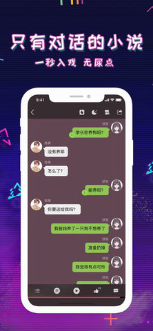 迷说