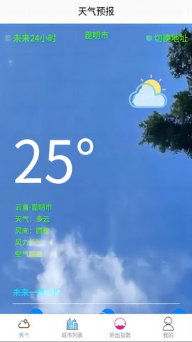 平煜天气