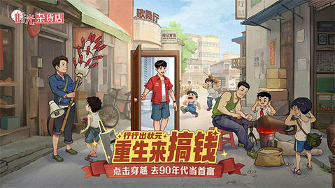 时光杂货铺