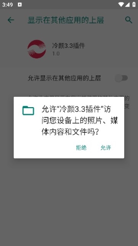 冷颜框架游戏辅助器