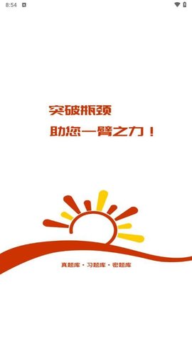 社区工作者习题库