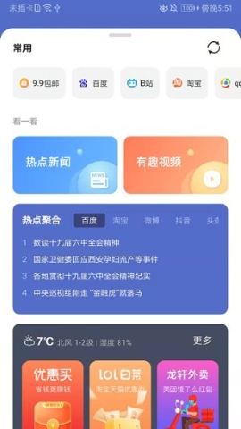 龙轩导航