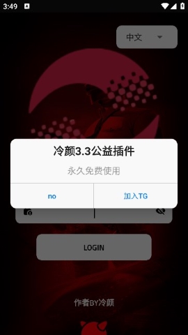 冷颜框架游戏辅助器