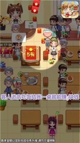 饭店大富豪 饭店大富豪
