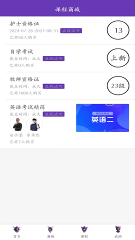 校内考