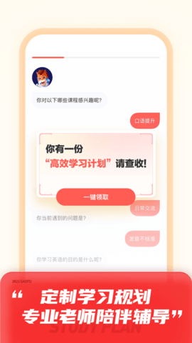 高途初中课堂