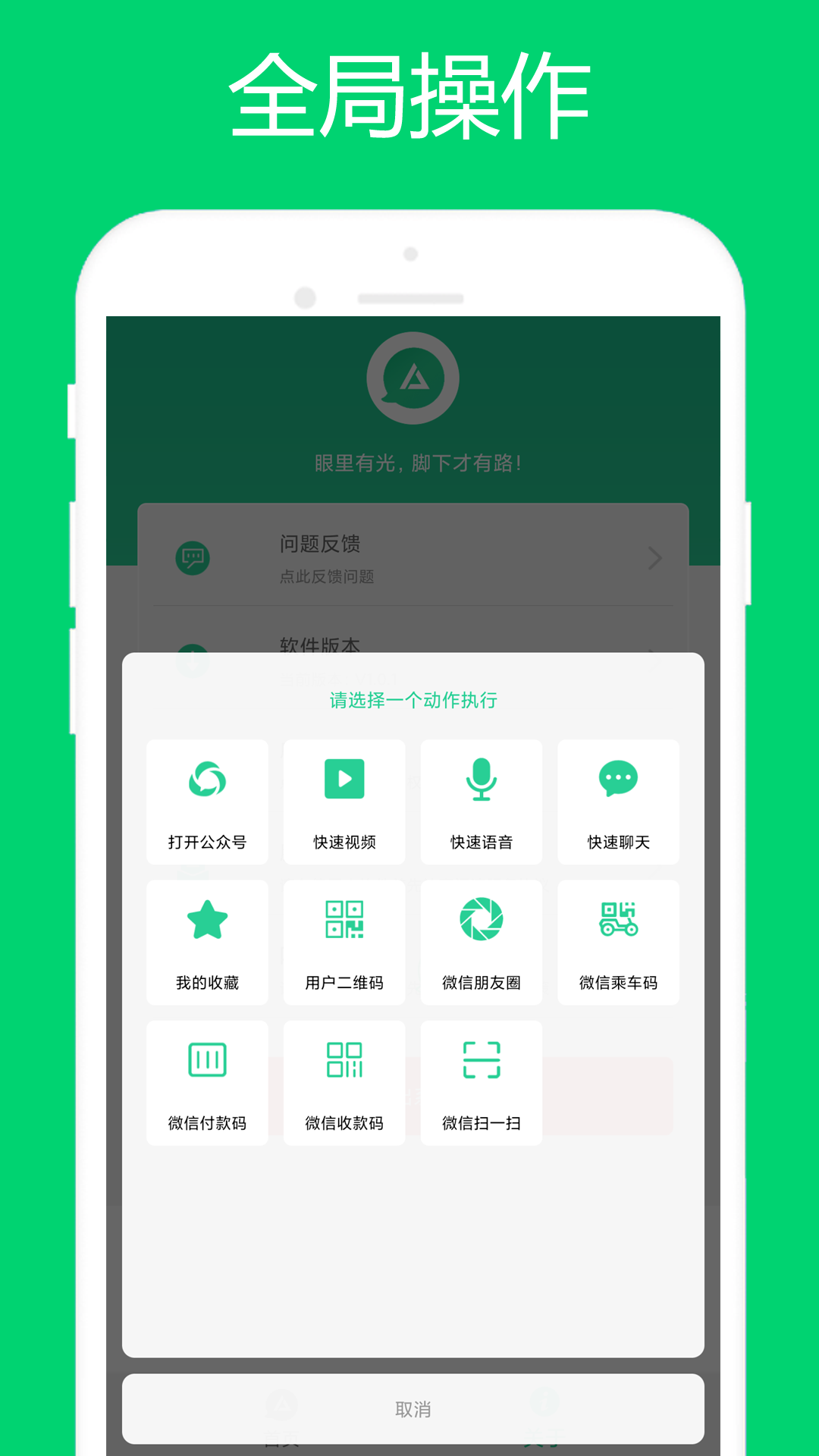 微信助手