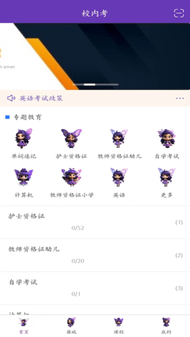 校内考