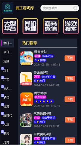 楠王游戏库