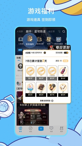 米哈游通行证