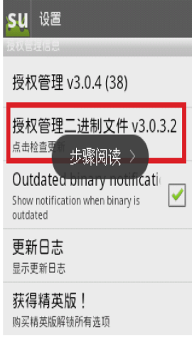 超级用户