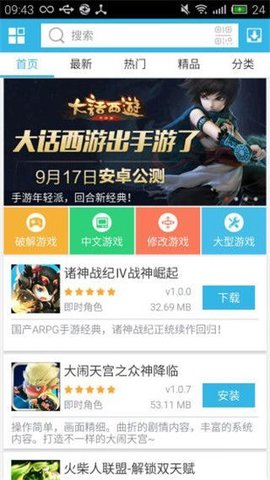 5577游戏盒子