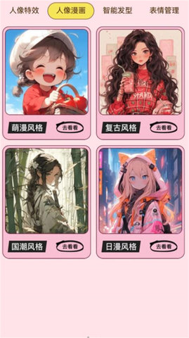智瞬相机