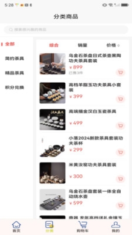 雀而不舍