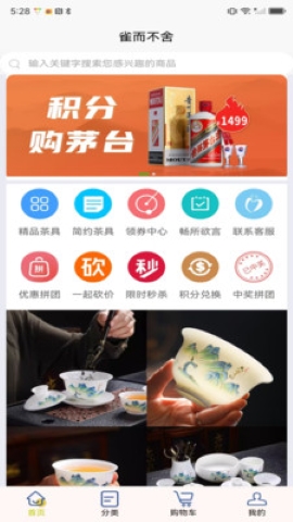雀而不舍