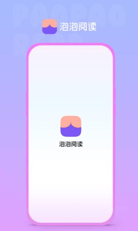 泡泡阅读 泡泡阅读