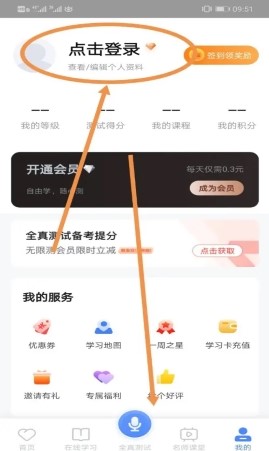 畅言国语