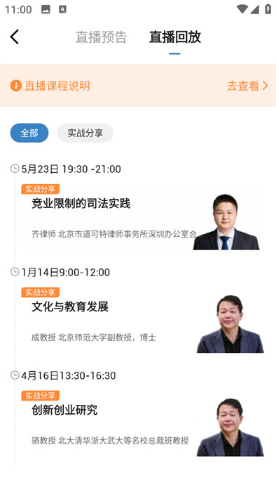 育安云课堂