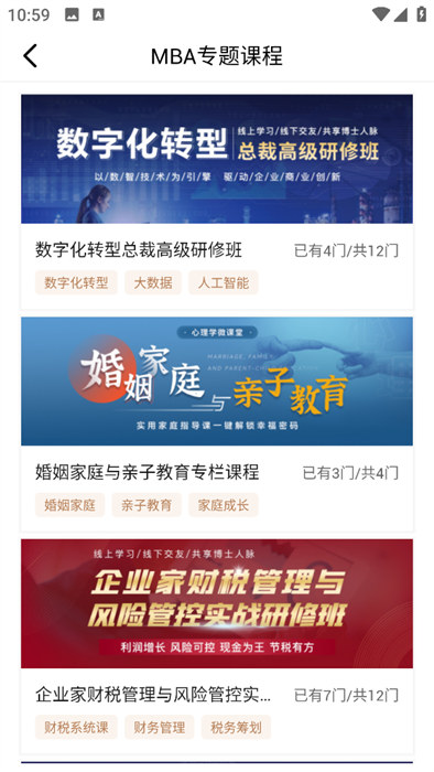 育安云课堂