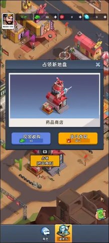 废土帝国 废土帝国