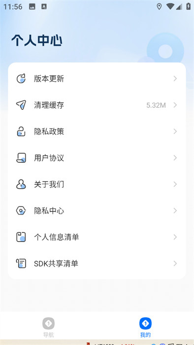 实况导航地图
