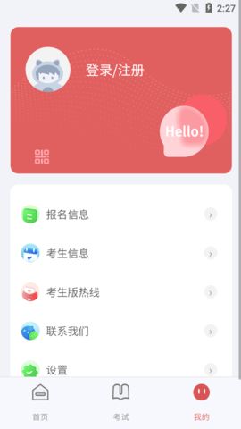 武音考级