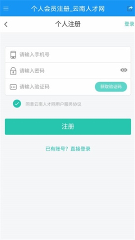 云南人才网