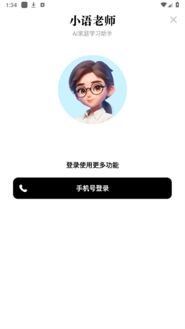 小语老师