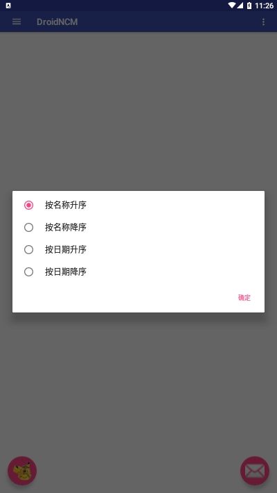 ncm转换器手机版