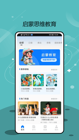 学课网