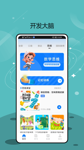 学课网