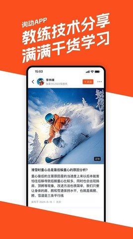 询动