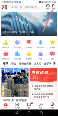 凯迪社区怎么发表文章