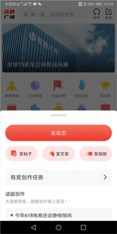 凯迪社区怎么发表文章