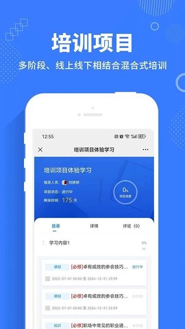 Traingo学堂