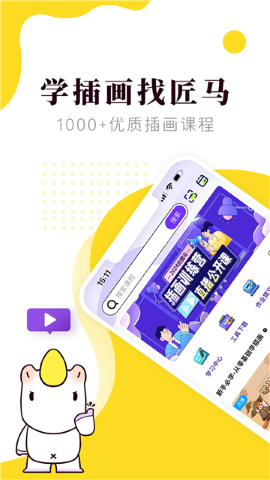匠马画堂