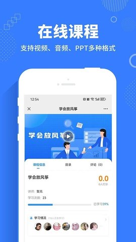 Traingo学堂