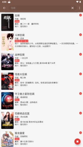 Legado阅读怎么添加小说