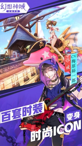 幻想神域 幻想神域