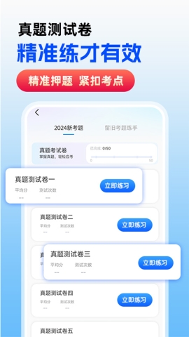 普通话测试普考