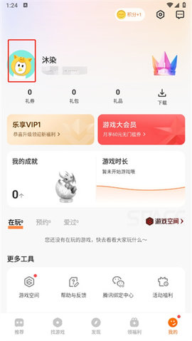 vivo游戏中心怎么注销账号